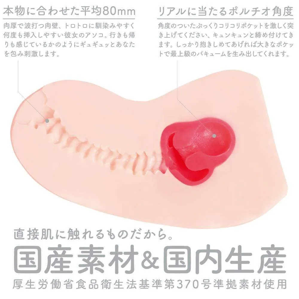 G Project - Next Generation Hole Hon Mono Onahole (Beige)