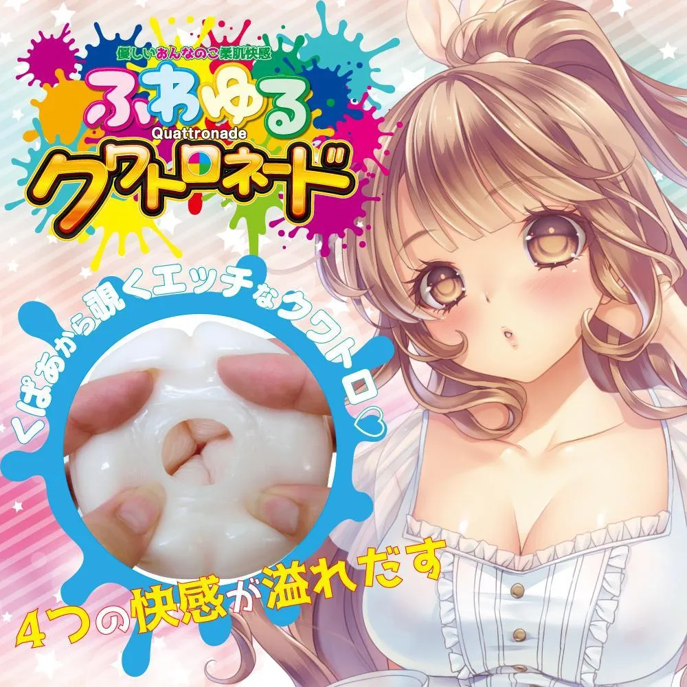 Ride Japan - Soft Quattronade Onahole (Beige)