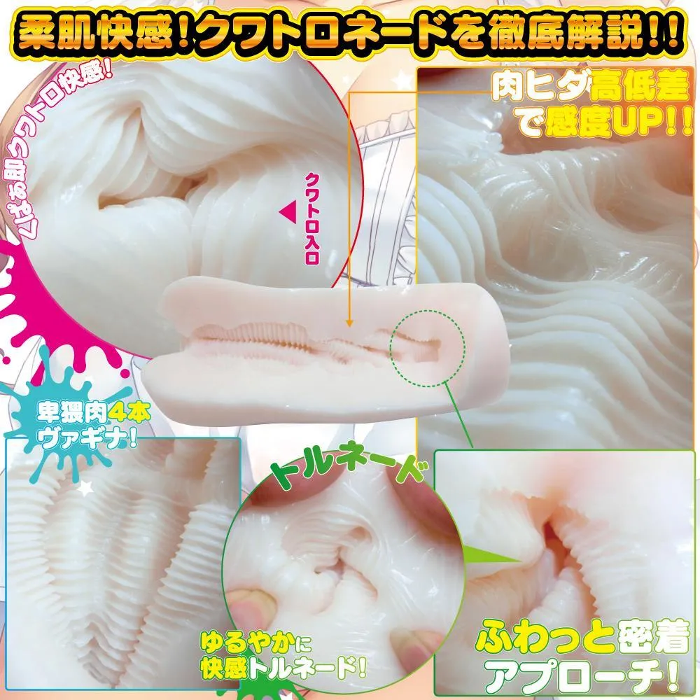 Ride Japan - Soft Quattronade Onahole (Beige)