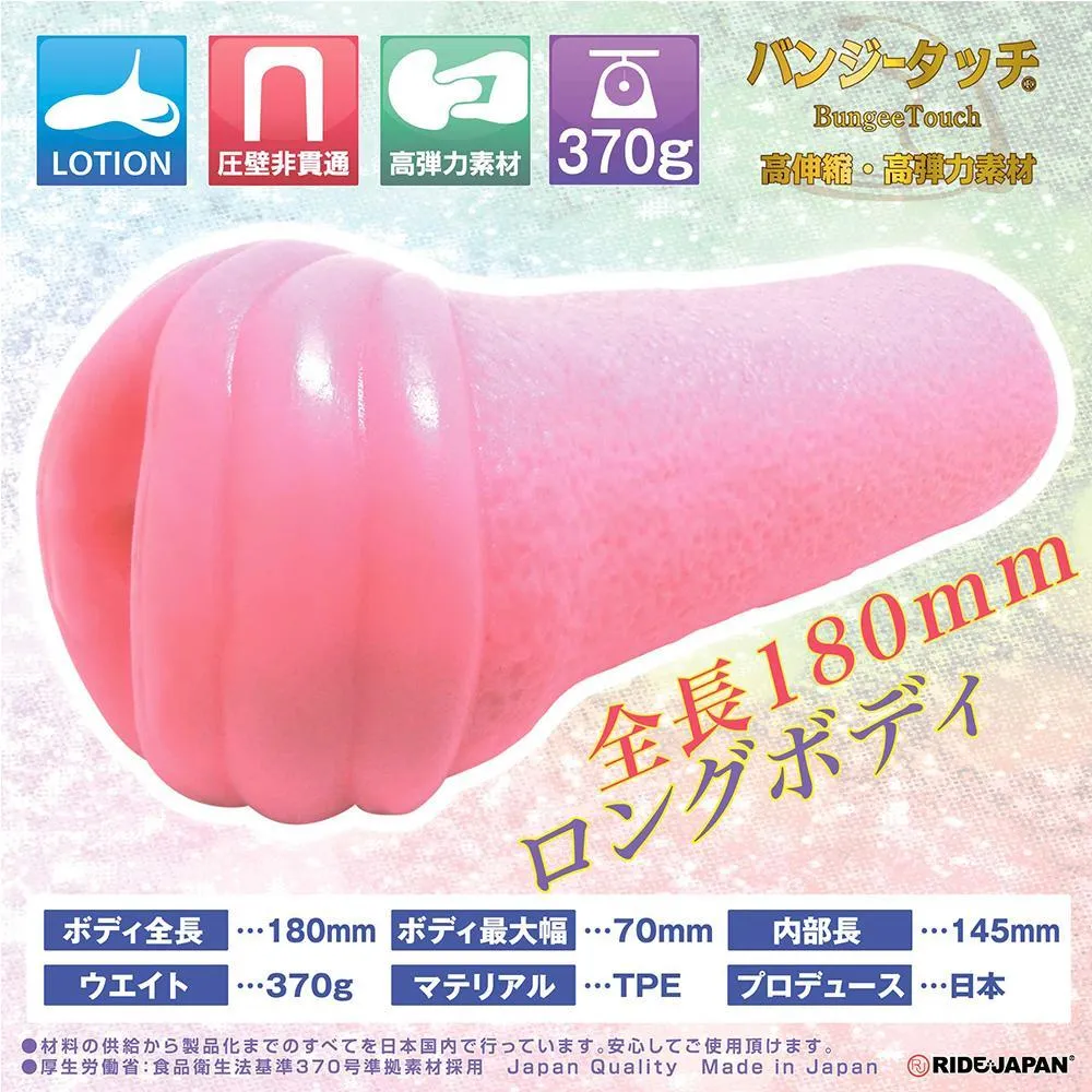 Ride Japan - Virgin Infinity Loop Bungee Touch Onahole (Pink)